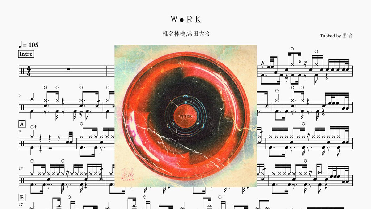 椎名林檎 / 常田大希 - Ｗ●ＲＫ — partitura de batería Drumtabs