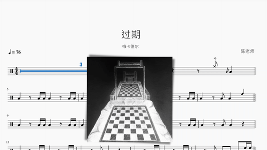 过期【梅卡德尔】 - 鼓譜 Drumtabs ドラム楽譜
