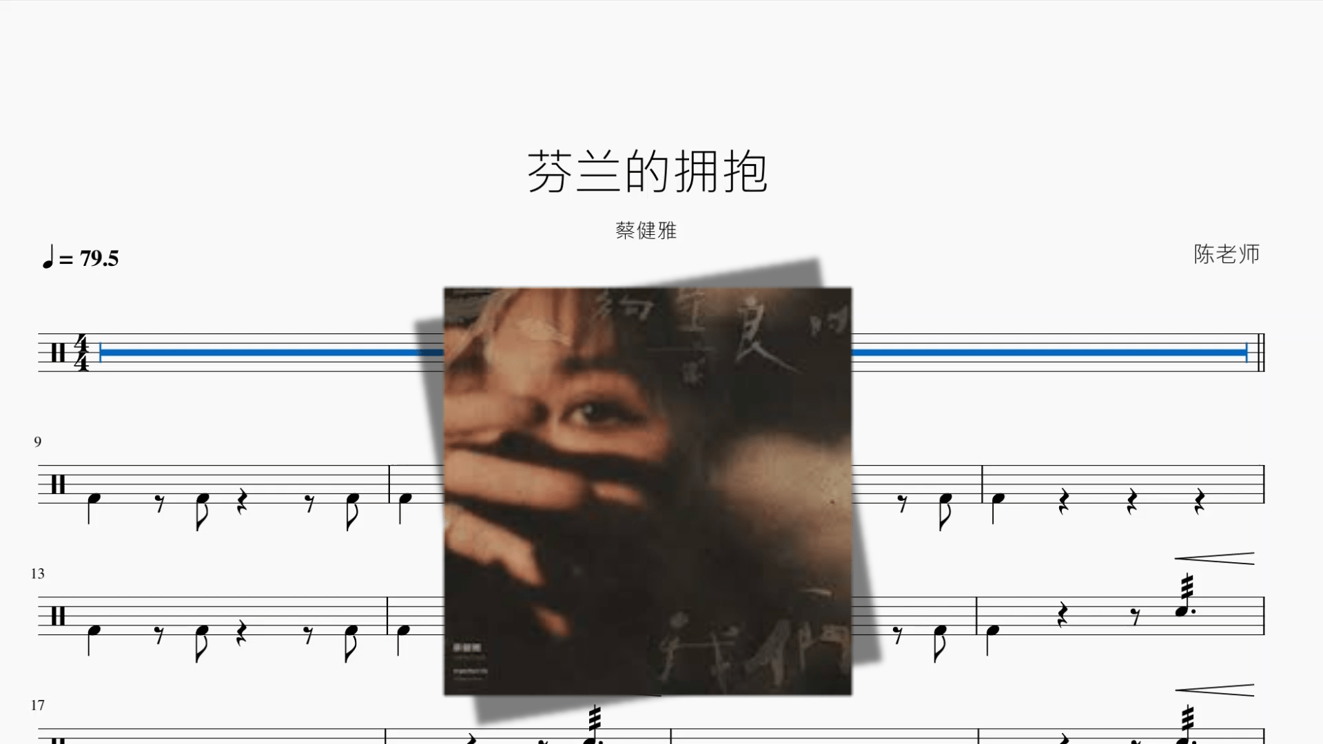 芬兰的拥抱【蔡健雅】 - 鼓譜 Drumtabs ドラム楽譜