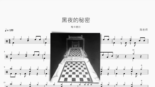 黑夜的秘密【梅卡德尔】 - 鼓譜 Drumtabs ドラム楽譜