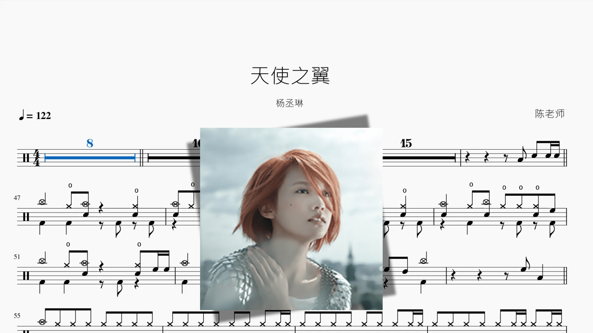 天使之翼【杨丞琳】 - 鼓譜 Drumtabs ドラム楽譜