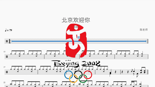 北京欢迎你【华语群星】 — partitura de batería Drumtabs