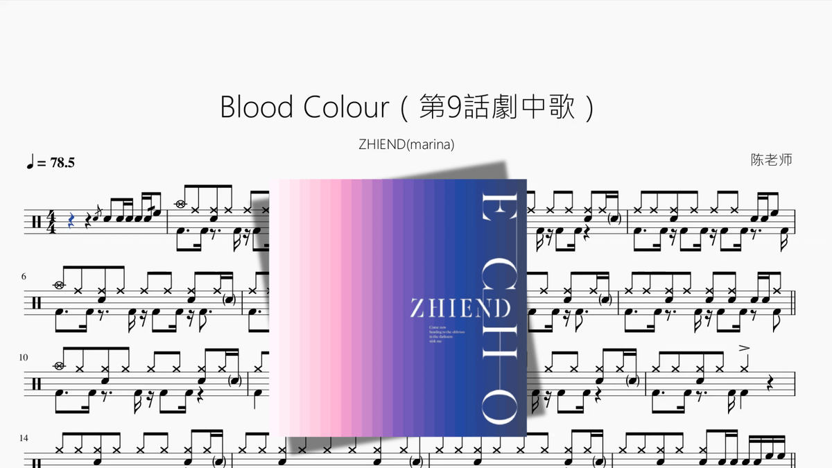 スカルプチャー（雕塑）【きのこ帝国】 — partitura de batería Drumtabs