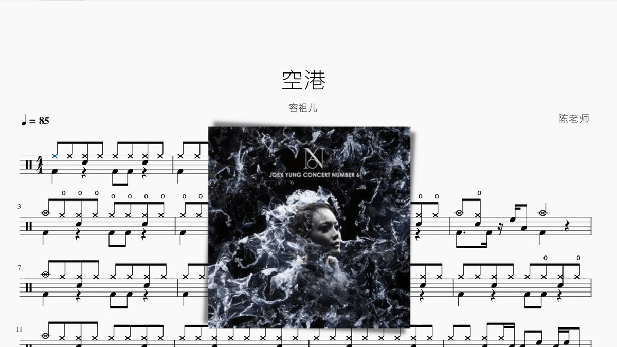 空港 容祖儿 — partitura de batería Drumtabs