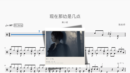 现在那边是几点【黄小琥】 - Good Sheet Music