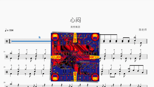 心闷【美秀集团】 - 鼓譜 Drumtabs ドラム楽譜