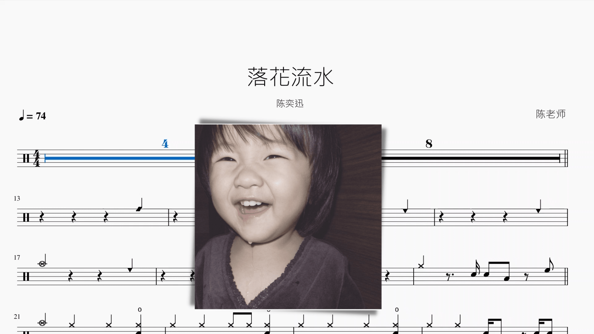 落花流水【陈奕迅】 - 鼓譜 Drumtabs ドラム楽譜