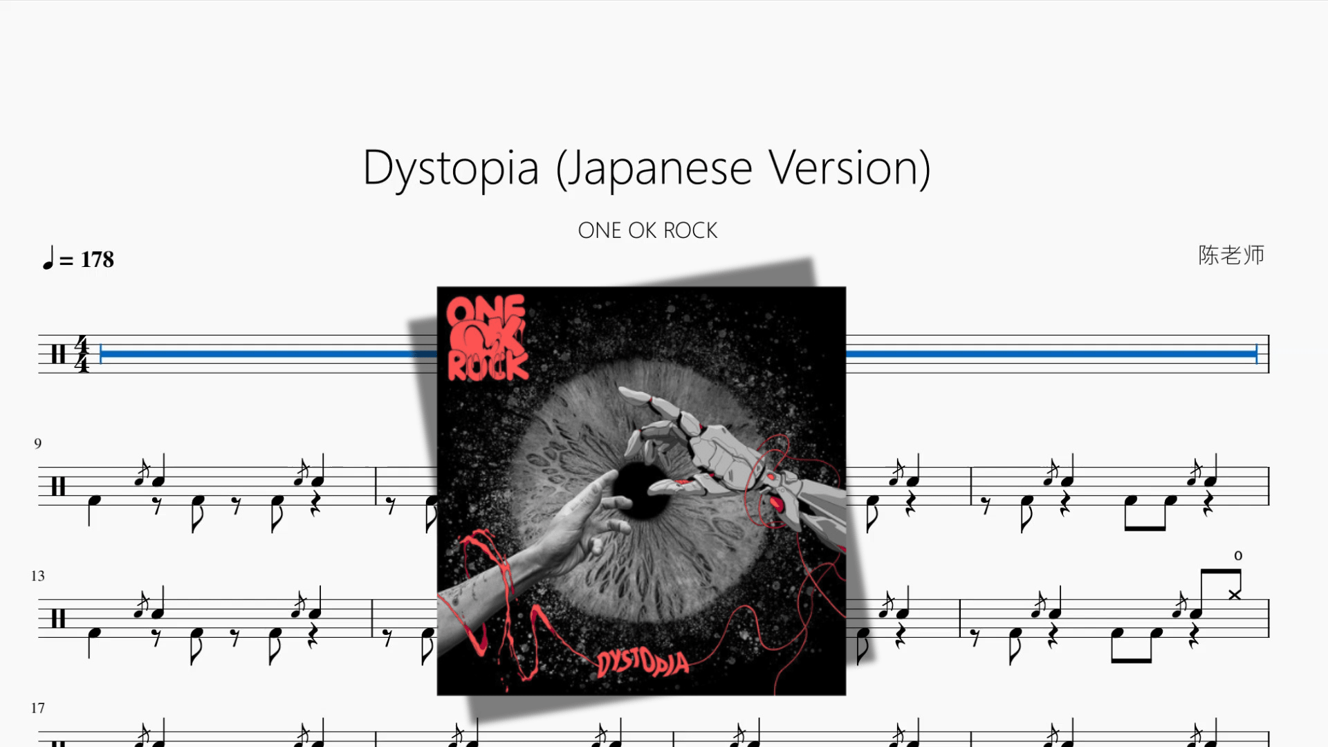 Dystopia Japanese Version【ONE OK ROCK】 - 鼓譜 Drumtabs ドラム楽譜