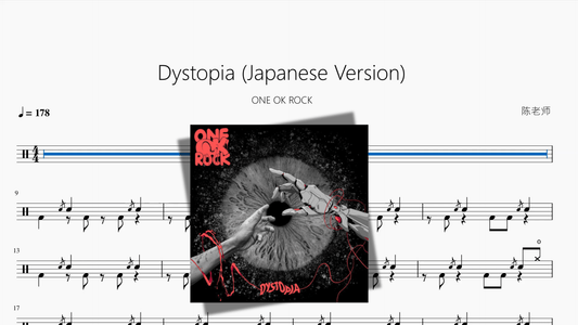 Dystopia Japanese Version【ONE OK ROCK】 - 鼓譜 Drumtabs ドラム楽譜