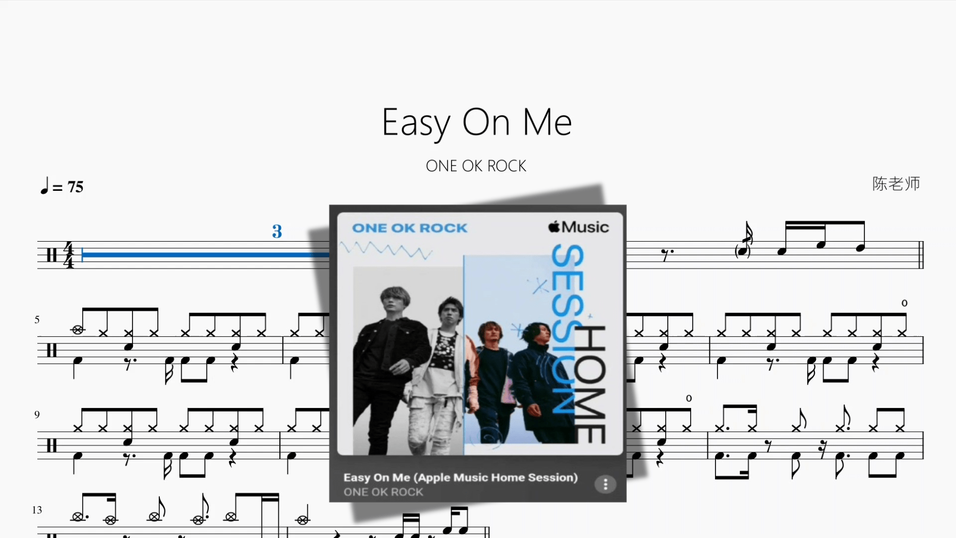 Easy On Me【ONE OK ROCK】 - 鼓譜 Drumtabs ドラム楽譜