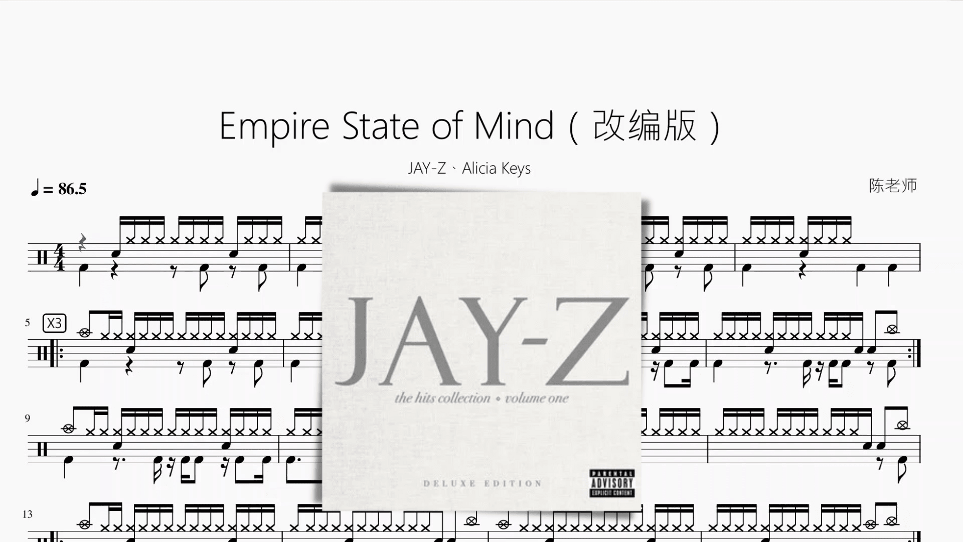 Empire State of Mind（改编版）【JAY-Z、Alicia Keys】 - 鼓譜 Drumtabs ドラム楽譜
