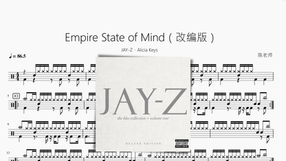 Empire State of Mind（改编版）【JAY-Z、Alicia Keys】 - 鼓譜 Drumtabs ドラム楽譜