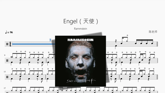 Engel（天使）【Rammstein】 - 鼓譜 Drumtabs ドラム楽譜