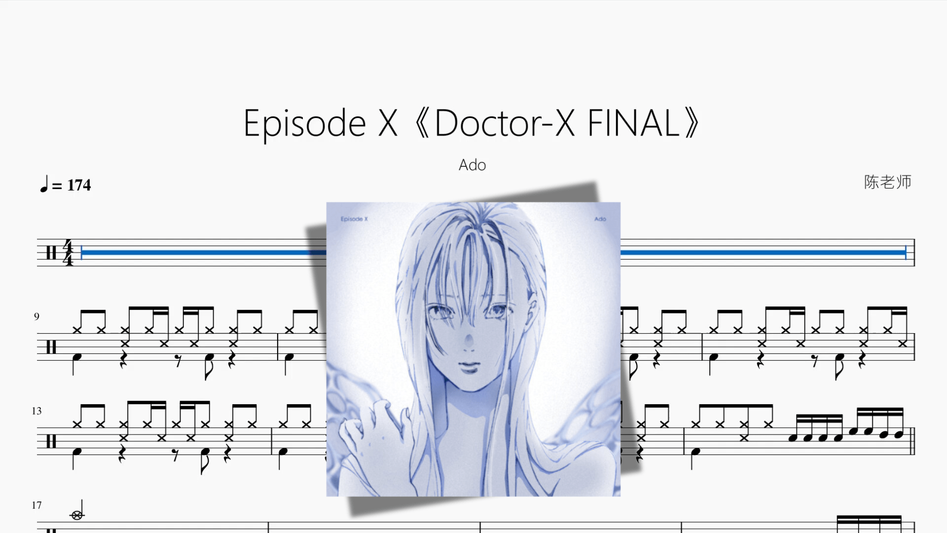 Episode X《Doctor X FINAL》【Ado】 - 鼓譜 Drumtabs ドラム楽譜