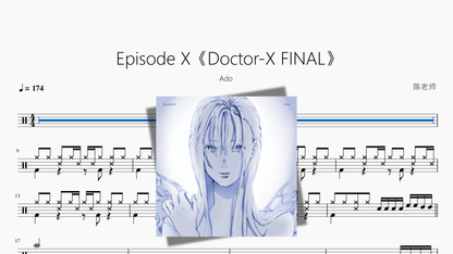 Episode X《Doctor X FINAL》【Ado】 - 鼓譜 Drumtabs ドラム楽譜