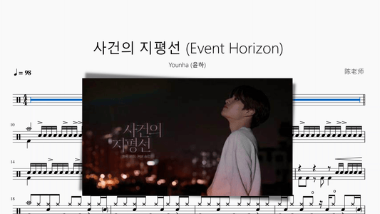 Event Horizon【Younha】 - 鼓譜 Drumtabs ドラム楽譜