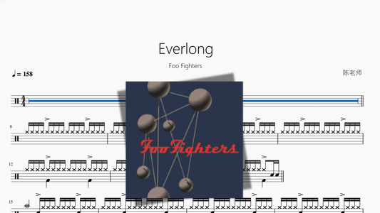 Everlong【Foo Fighters】 - 鼓譜 Drumtabs ドラム楽譜