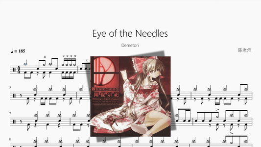 Eye of the Needles【Demetori】 - 鼓譜 Drumtabs ドラム楽譜