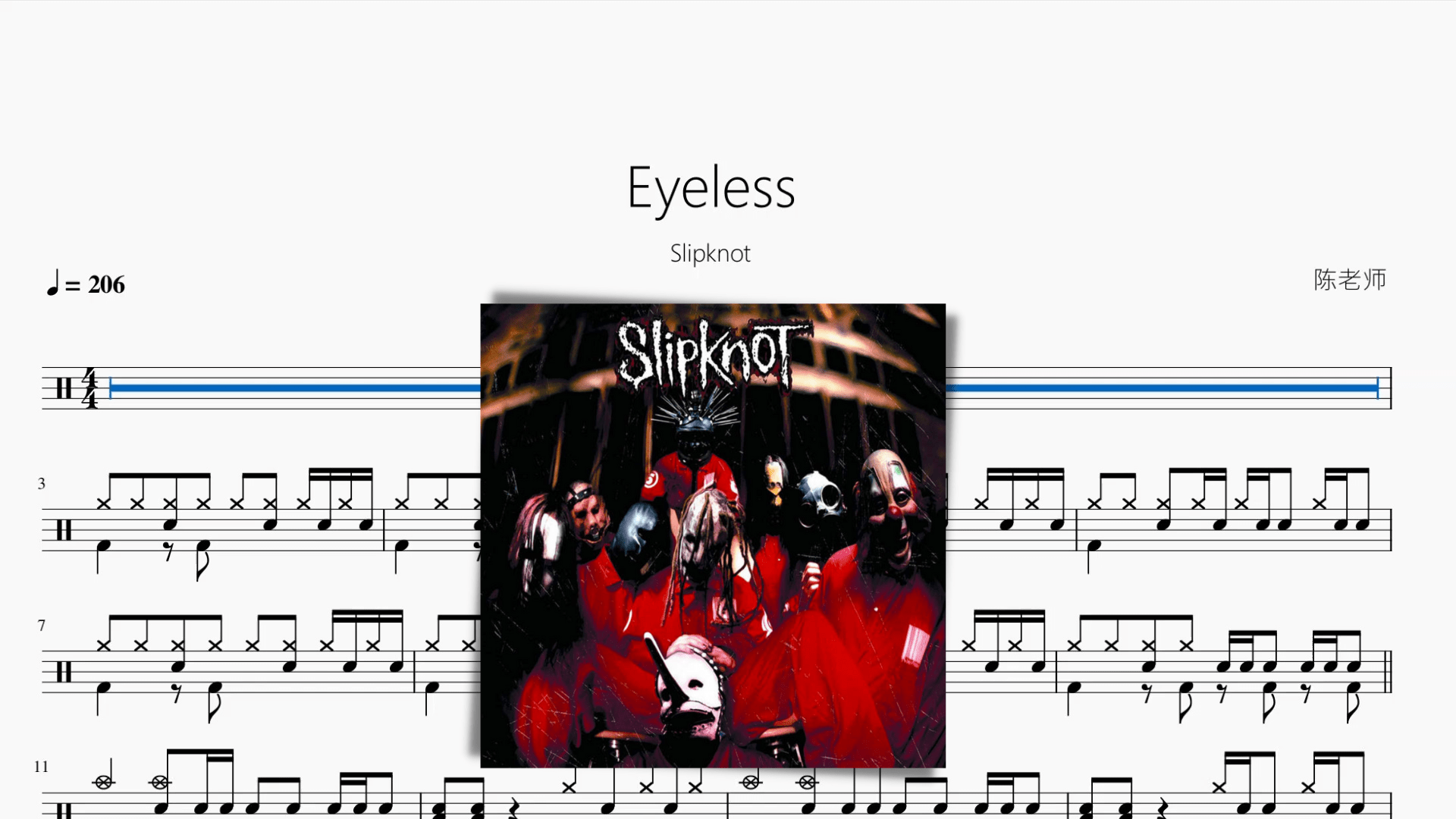 Eyeless【Slipknot 活结】 - 鼓譜 Drumtabs ドラム楽譜