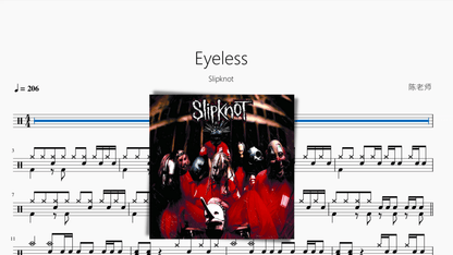 Eyeless【Slipknot 活结】 - 鼓譜 Drumtabs ドラム楽譜