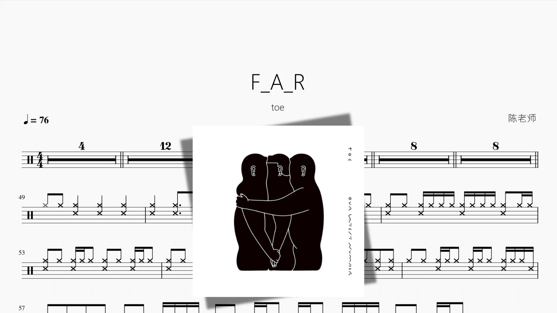 F A R【toe】 - 鼓譜 Drumtabs ドラム楽譜