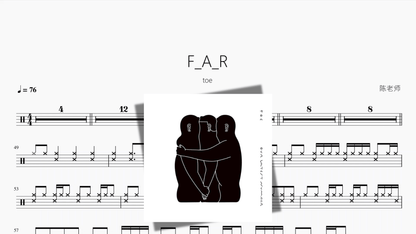F A R【toe】 - 鼓譜 Drumtabs ドラム楽譜