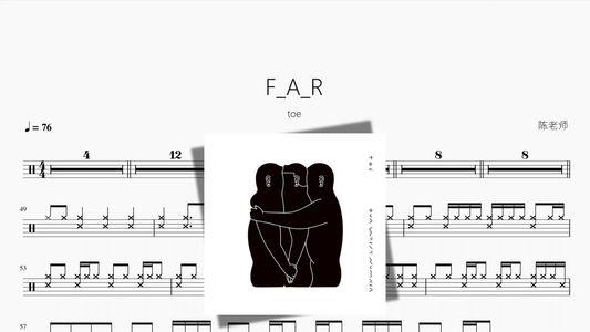 F A R【toe】 - 鼓譜 Drumtabs ドラム楽譜