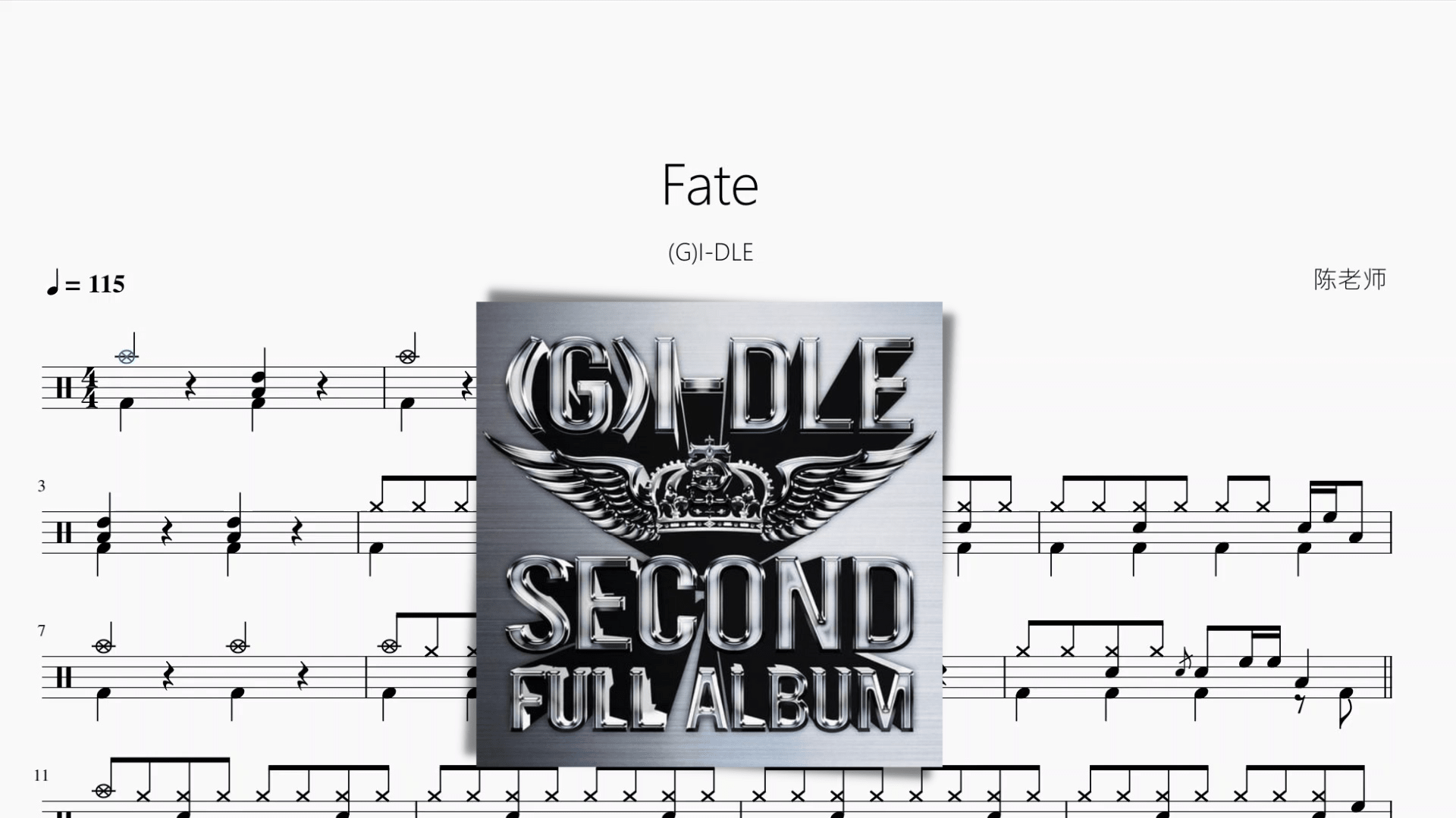 Fate【(G)I-DLE】 - 鼓譜 Drumtabs ドラム楽譜