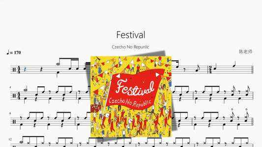 Festival【Czecho No Repunlic】 - 鼓譜 Drumtabs ドラム楽譜