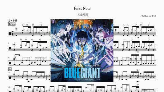 片山晴翔 - First Note - 鼓譜 Drumtabs ドラム楽譜