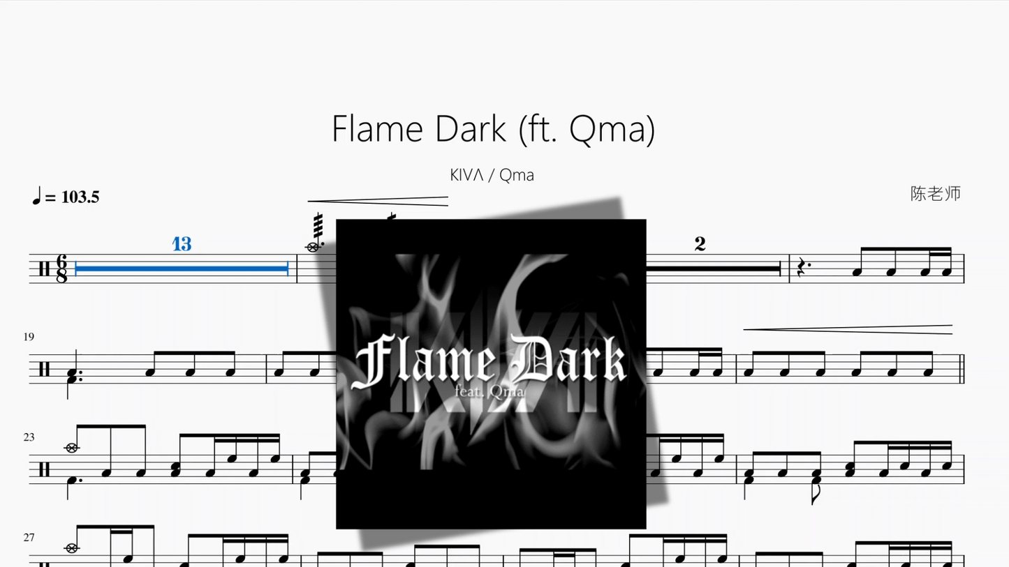 Flame Dark (ft. Qma)【KIVΛ Qma】 - 鼓譜 Drumtabs ドラム楽譜