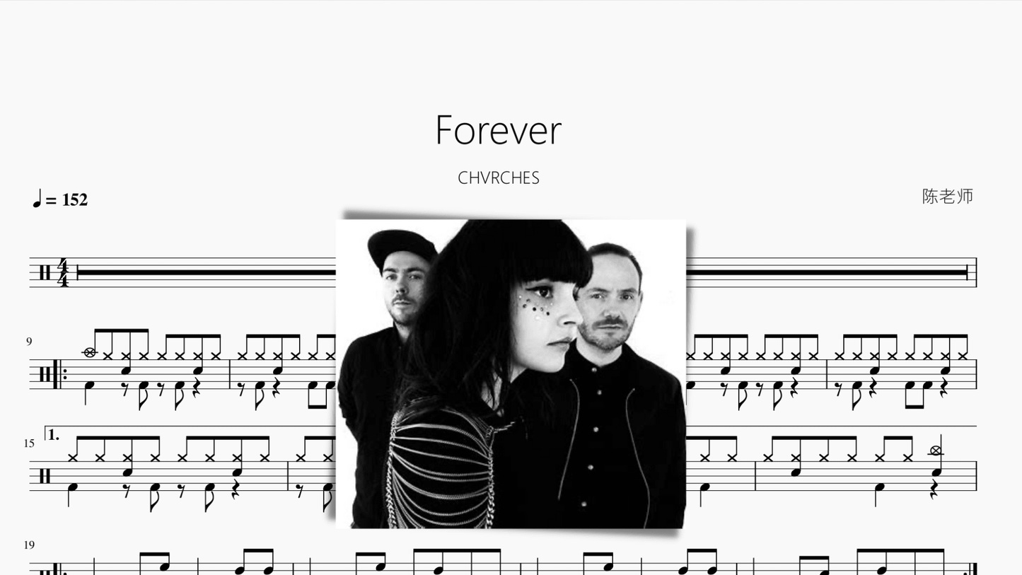 Forever【CHVRCHES】 - 鼓譜 Drumtabs ドラム楽譜