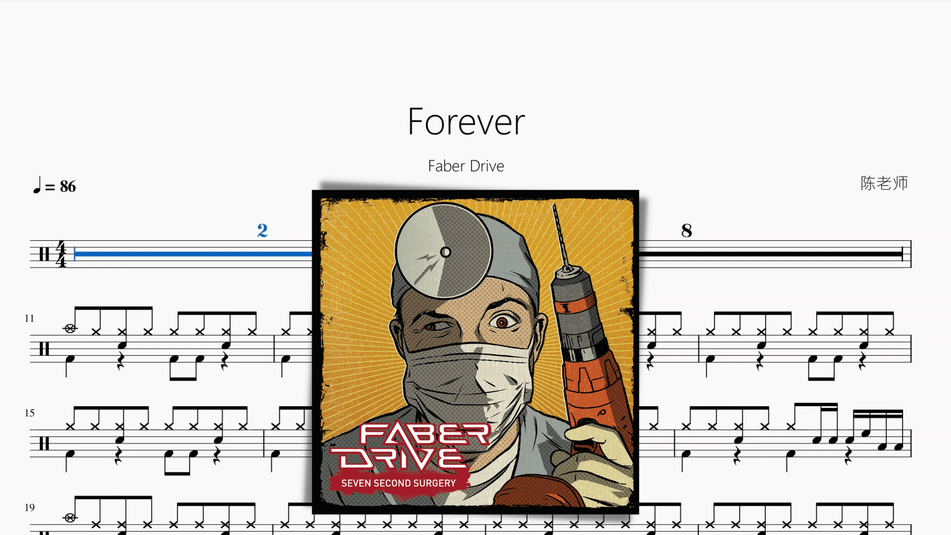 Forever【Faber Drive】 - 鼓譜 Drumtabs ドラム楽譜