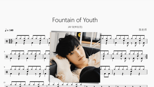 Fountain of Youth【JAY B(林在范)】 - 鼓譜 Drumtabs ドラム楽譜