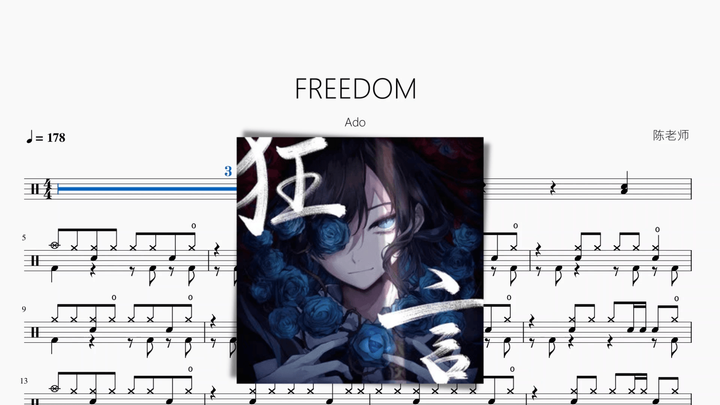 FREEDOM【Ado】 - 鼓譜 Drumtabs ドラム楽譜