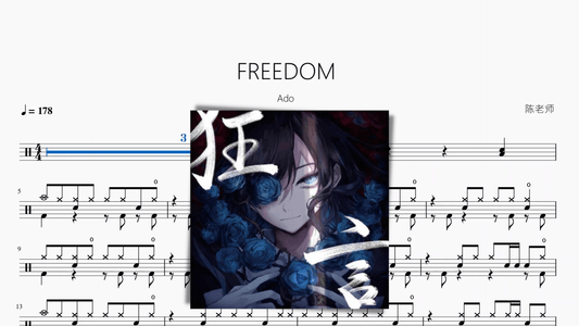 FREEDOM【Ado】 - 鼓譜 Drumtabs ドラム楽譜