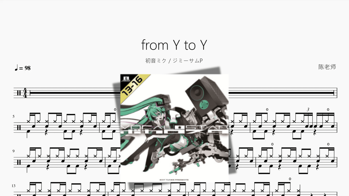 from Y to Y【初音ミク & ジミーサムP】 - Good Sheet Music