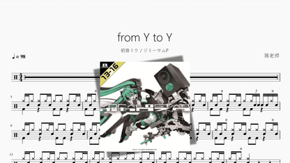 from Y to Y【初音ミク & ジミーサムP】 - Good Sheet Music