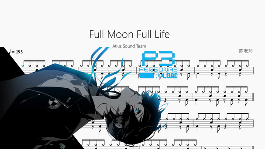 Full Moon Full Life【Atlus Sound Team】 - 鼓譜 Drumtabs ドラム楽譜