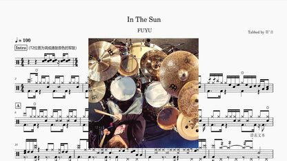 FUYU - In The Sun - 鼓譜 Drumtabs ドラム楽譜