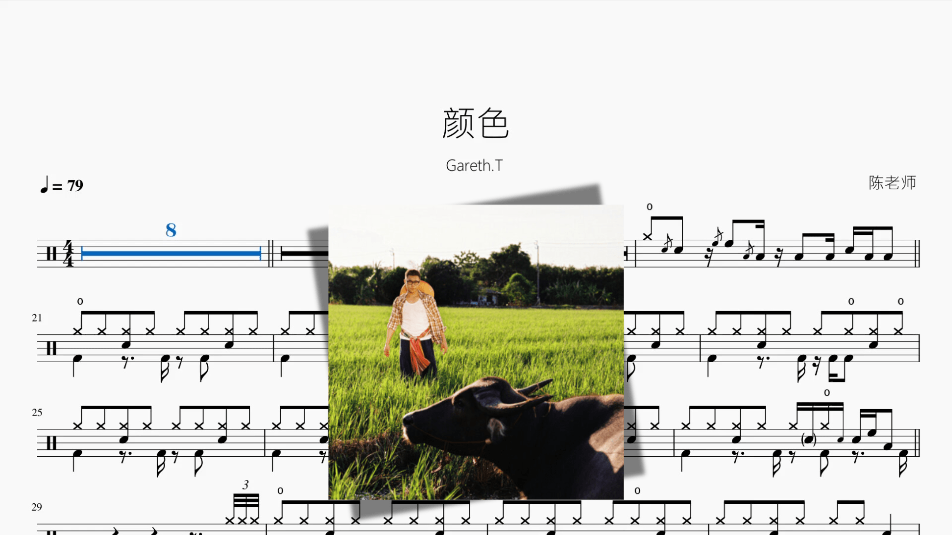 颜色【Gareth.T】 - 鼓譜 Drumtabs ドラム楽譜