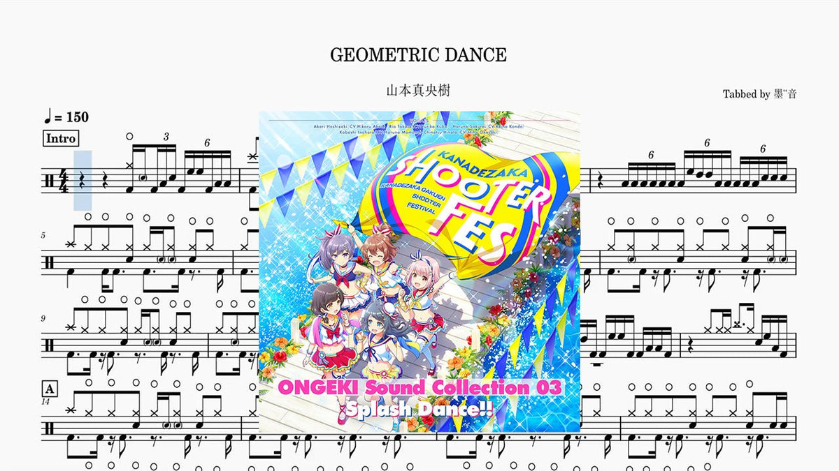山本真央樹 - GEOMETRIC DANCE - Good Sheet Music