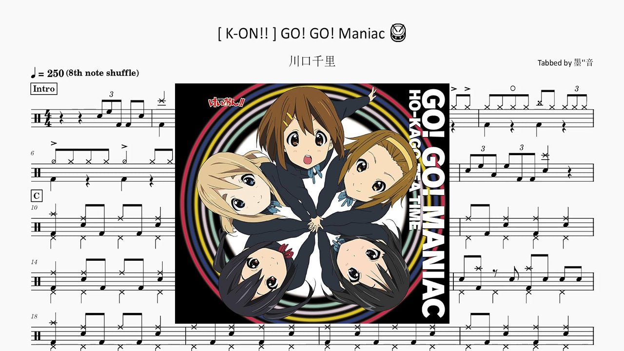 川口千里 - Go!Go!Maniac - 鼓譜 Drumtabs ドラム楽譜