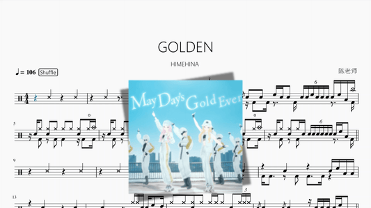 GOLDEN【HIMEHINA】 - 鼓譜 Drumtabs ドラム楽譜