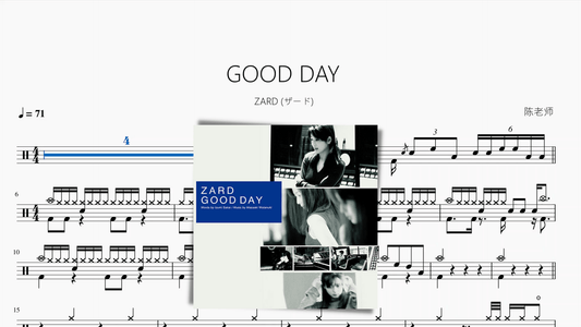 GOOD DAY【ZARD (ザード)】 — partitura de batería Drumtabs