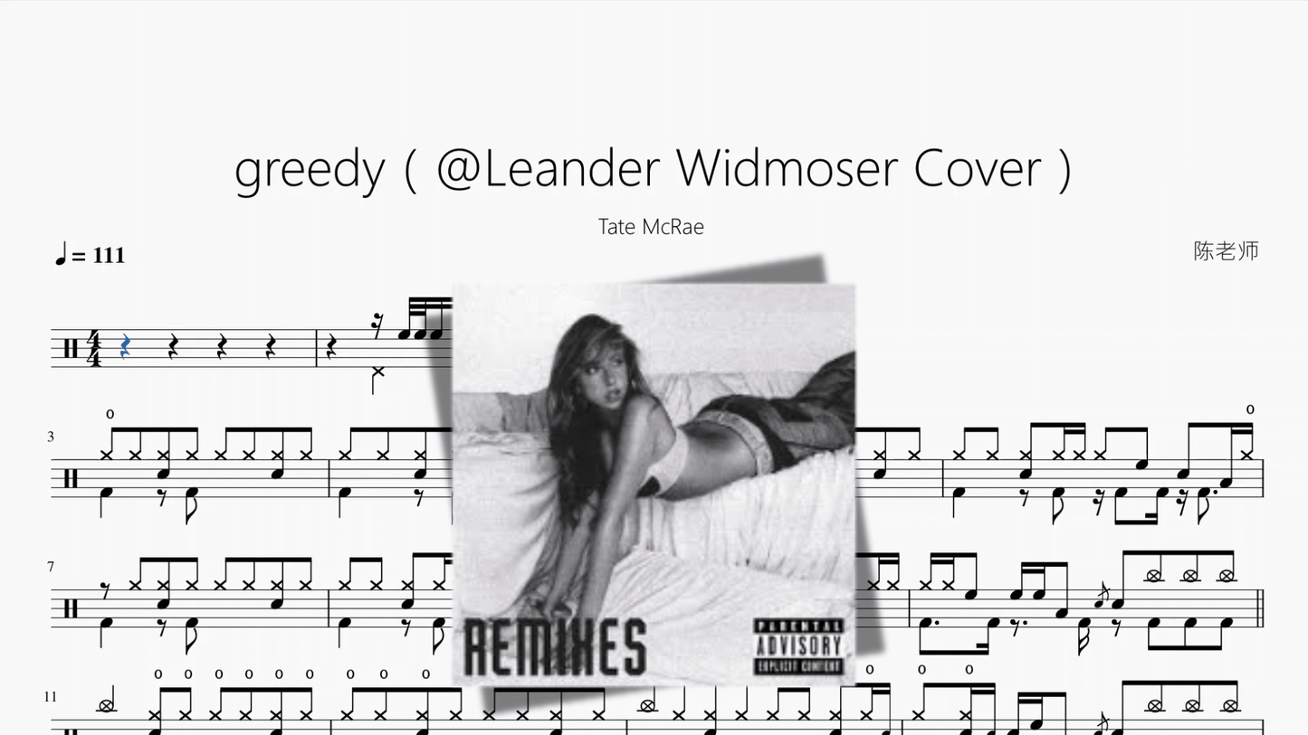 greedy（@Leander Widmoser Cover）【Tate McRae】 - 鼓譜 Drumtabs ドラム楽譜