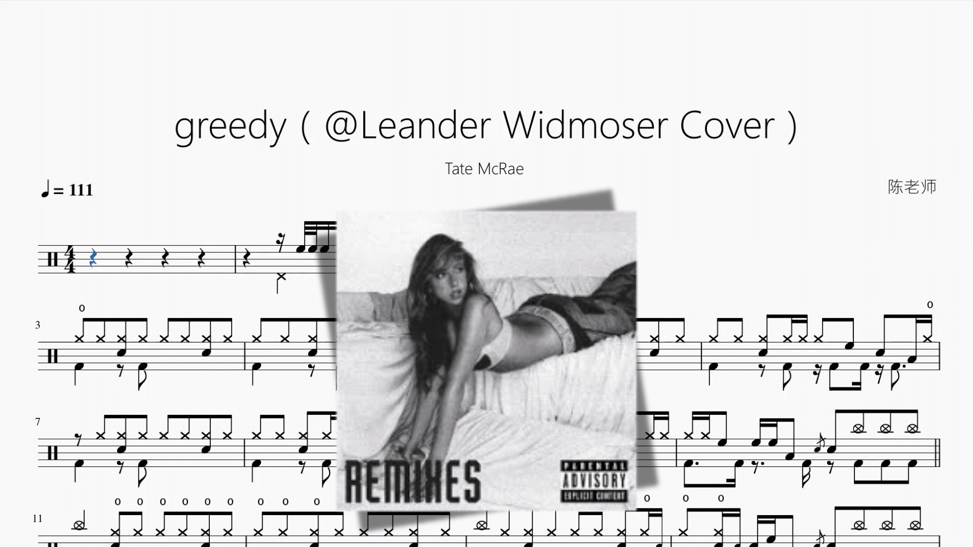 greedy（@Leander Widmoser Cover）【Tate McRae】 - 鼓譜 Drumtabs ドラム楽譜
