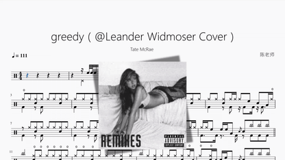 greedy（@Leander Widmoser Cover）【Tate McRae】 - 鼓譜 Drumtabs ドラム楽譜
