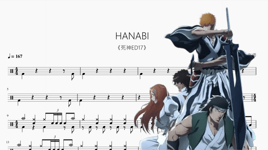 HANABI【死神 BLEACH】 - 鼓譜 Drumtabs ドラム楽譜