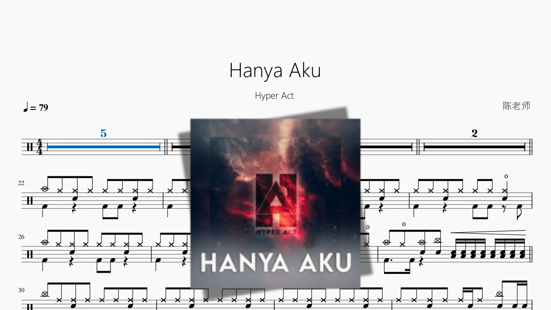 Hanya Aku【Hyper Act】 - 鼓譜 Drumtabs ドラム楽譜